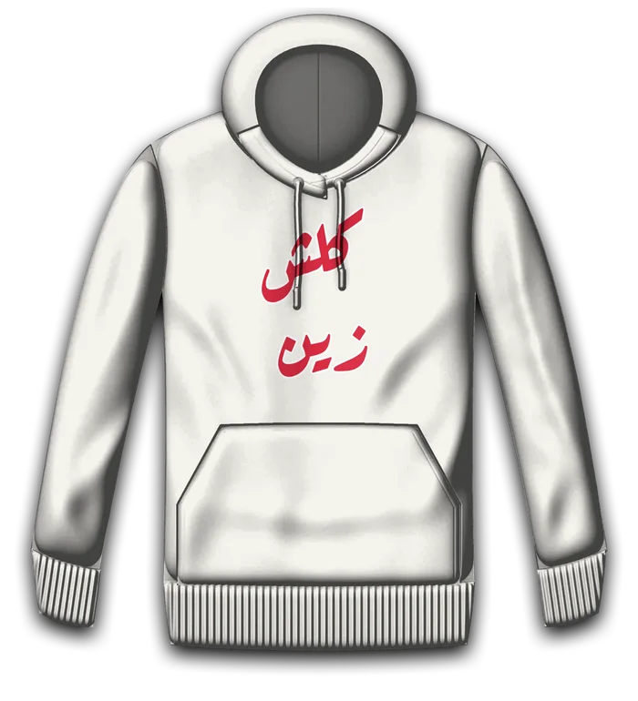 هودي كلش زين، أبيض